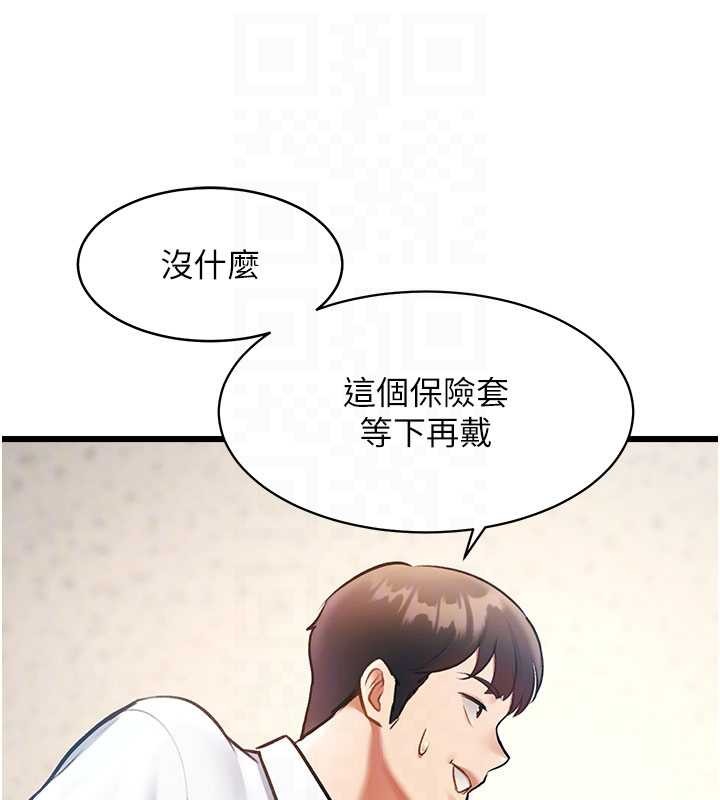 特色新视界第24話-被酥胸服務的快感