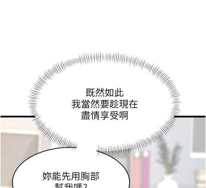 特色新视界第24話-被酥胸服務的快感