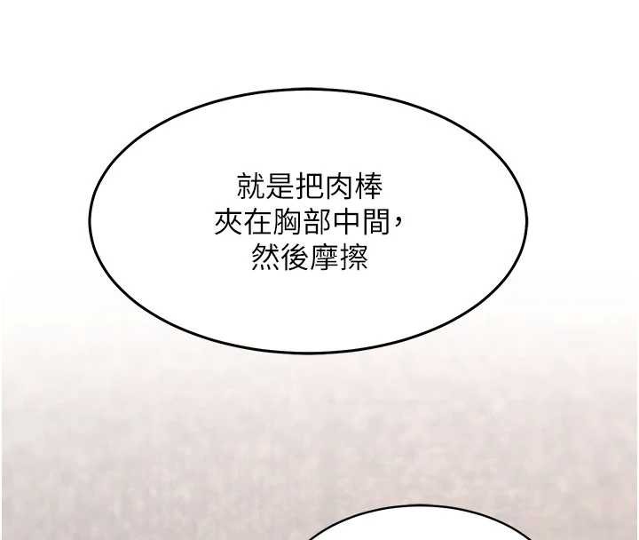 特色新视界第24話-被酥胸服務的快感