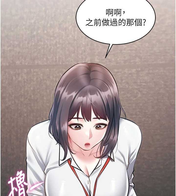 特色新视界第24話-被酥胸服務的快感