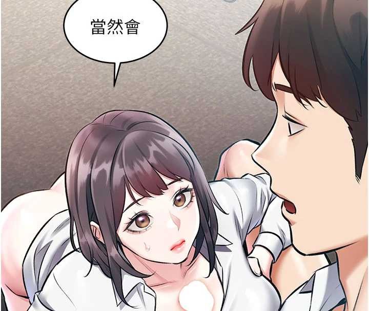 特色新视界第24話-被酥胸服務的快感