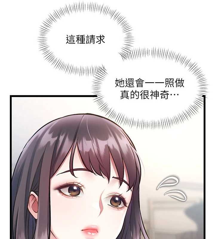 特色新视界第24話-被酥胸服務的快感