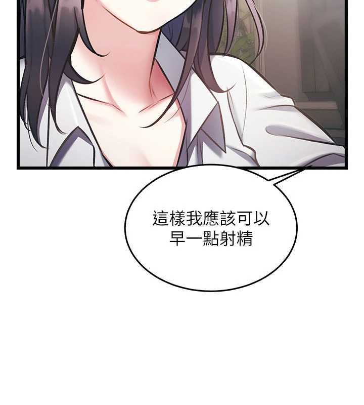 特色新视界第24話-被酥胸服務的快感