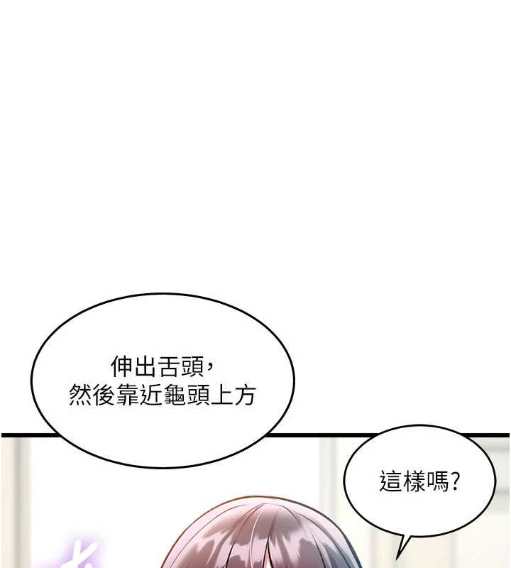 特色新视界第24話-被酥胸服務的快感