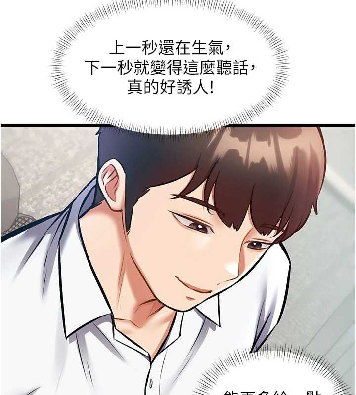 特色新视界第24話-被酥胸服務的快感