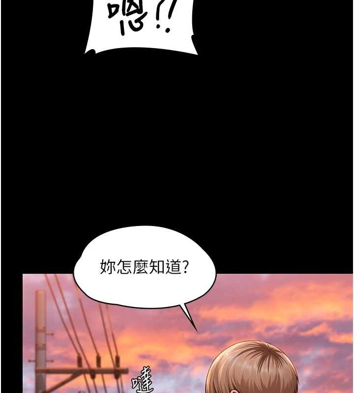 守护妳第17話-賣春特訓班