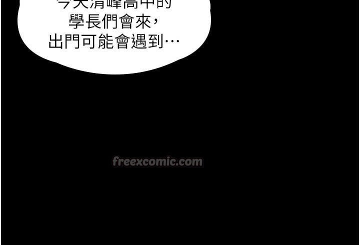 守护妳第17話-賣春特訓班