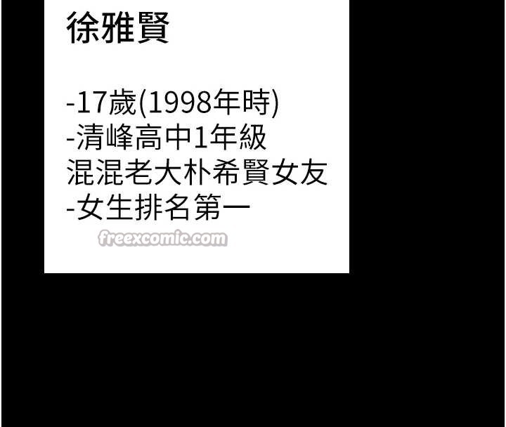 守護妳第17話-賣春特訓班