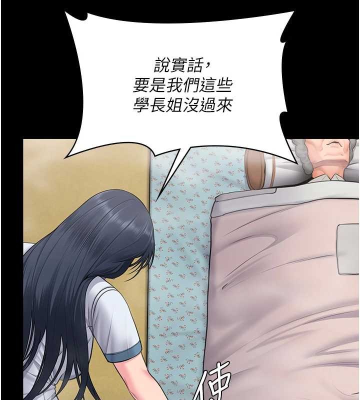 守護妳第17話-賣春特訓班