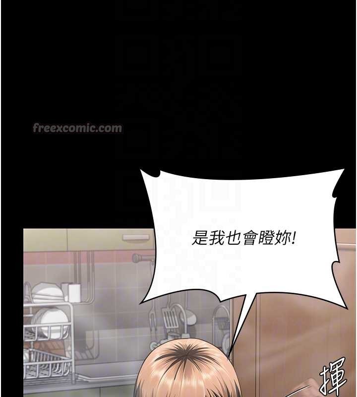 守护妳第17話-賣春特訓班