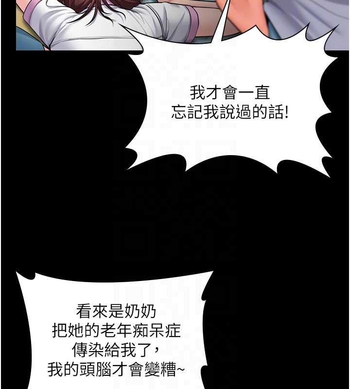 守護妳第17話-賣春特訓班