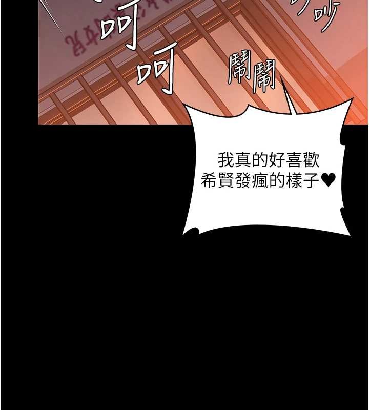 守护妳第17話-賣春特訓班