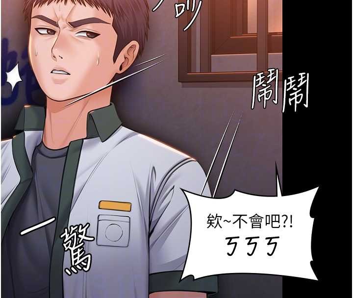 守護妳第17話-賣春特訓班