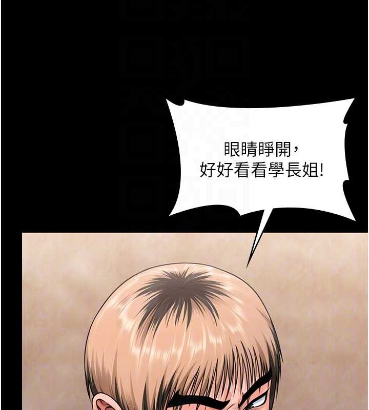 守護妳第17話-賣春特訓班