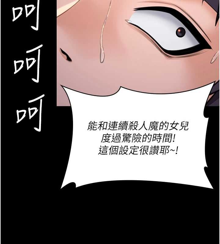 守护妳第17話-賣春特訓班