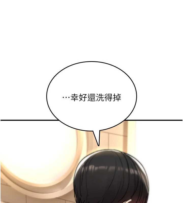 詛咒性轉物語第13話-被硬上到有感覺