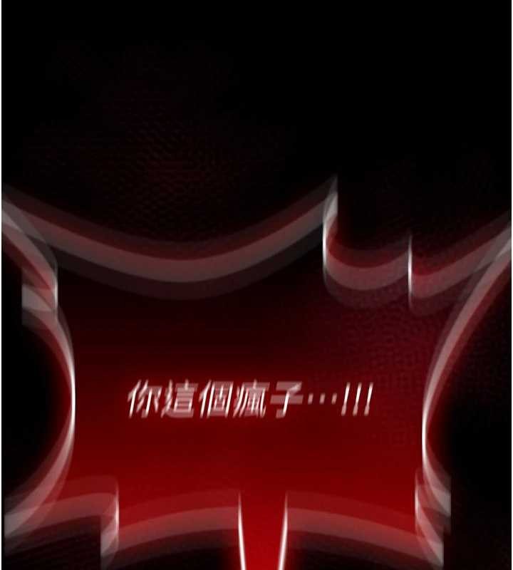 诅咒性转物语第13話-被硬上到有感覺