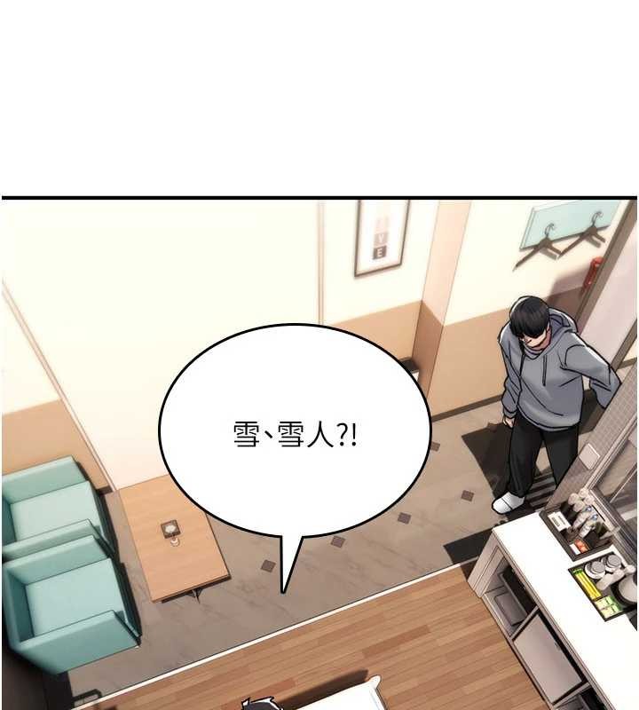 詛咒性轉物語第13話-被硬上到有感覺