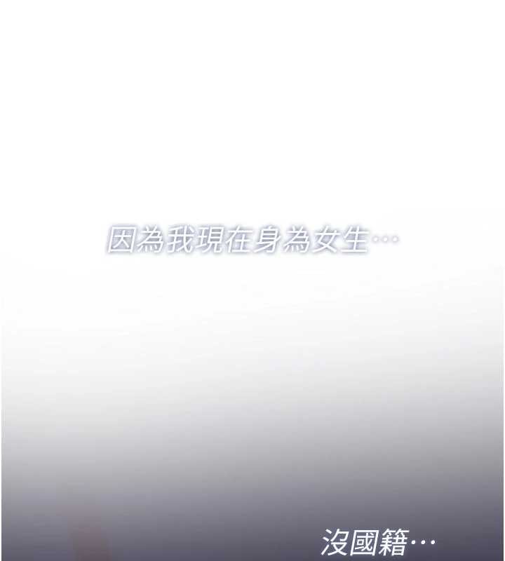 诅咒性转物语第13話-被硬上到有感覺