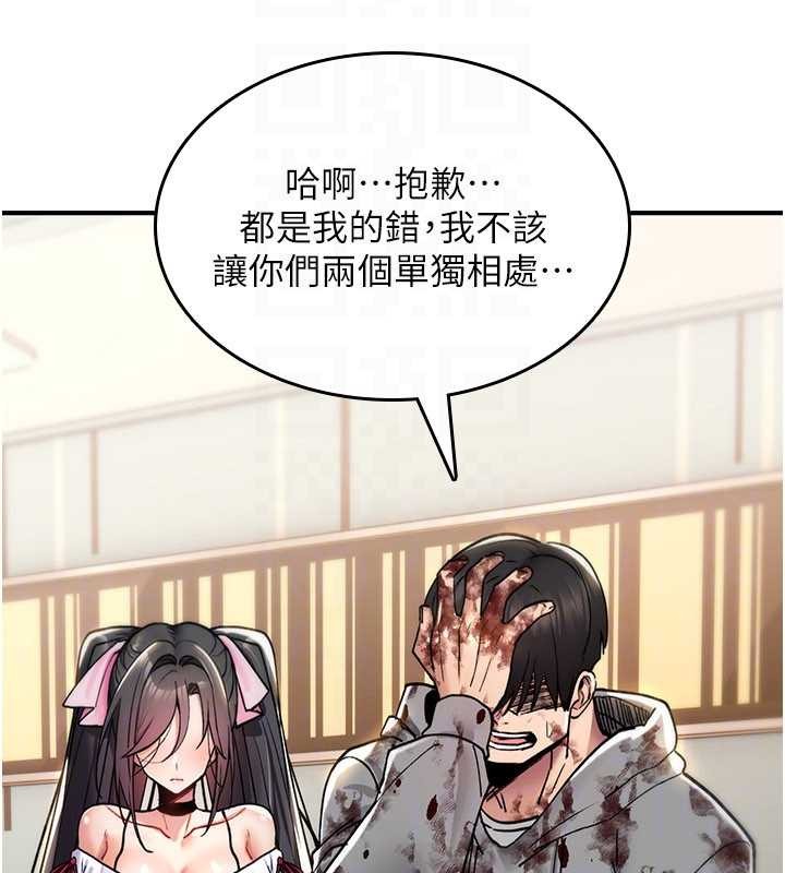 詛咒性轉物語第13話-被硬上到有感覺