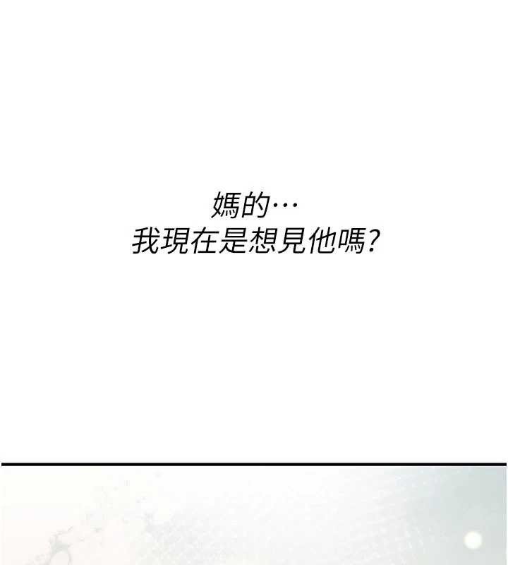 詛咒性轉物語第13話-被硬上到有感覺