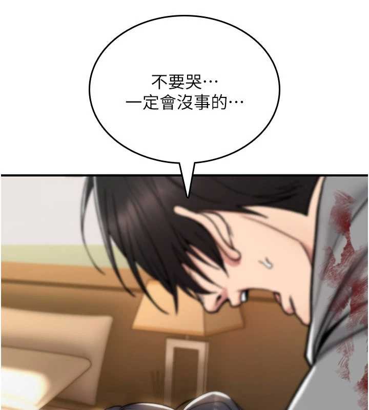 诅咒性转物语第13話-被硬上到有感覺