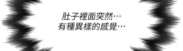 诅咒性转物语第13話-被硬上到有感覺