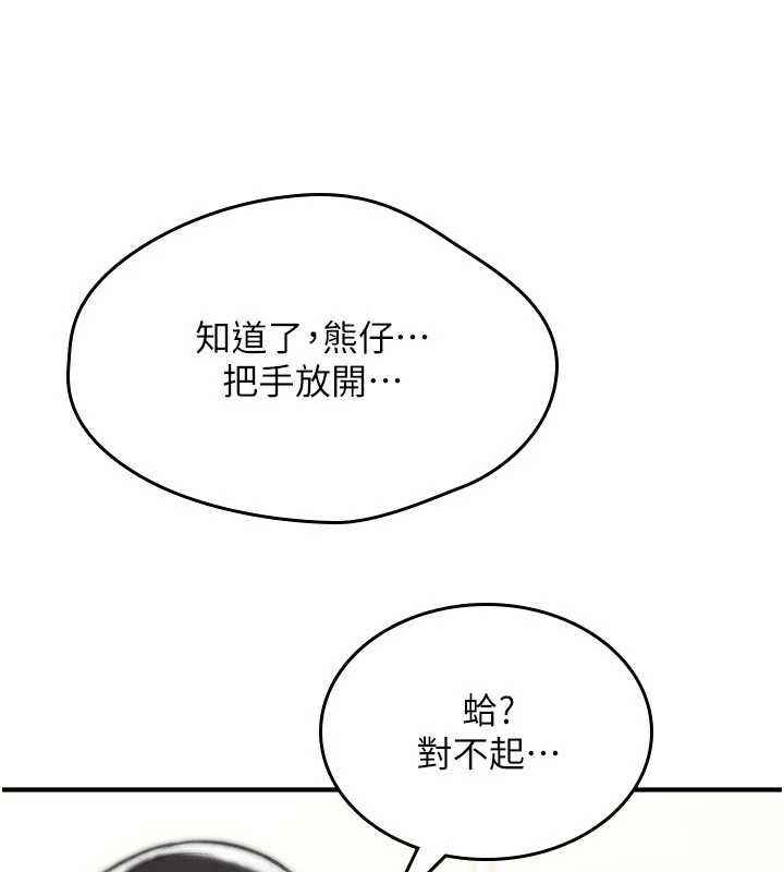 诅咒性转物语第13話-被硬上到有感覺