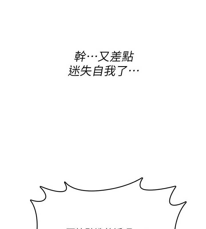 诅咒性转物语第13話-被硬上到有感覺