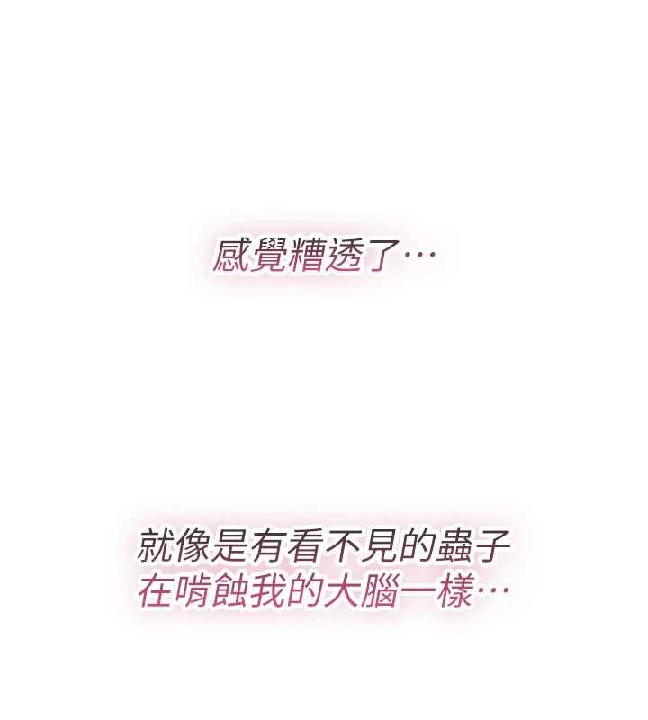 诅咒性转物语第13話-被硬上到有感覺