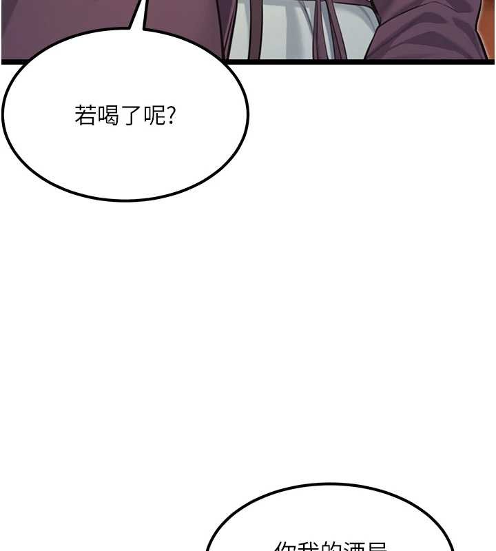 命運:貞潔慾女第72話-見識退役藝妓抽陽術