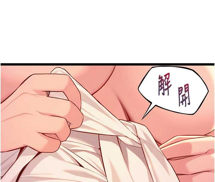 命運:貞潔慾女第72話-見識退役藝妓抽陽術