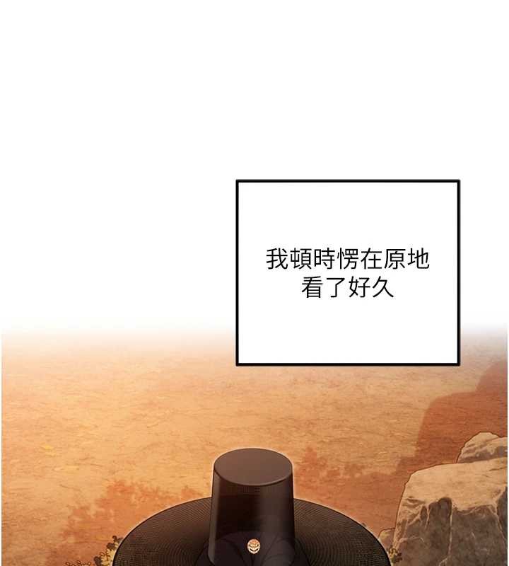 命運:貞潔慾女第72話-見識退役藝妓抽陽術