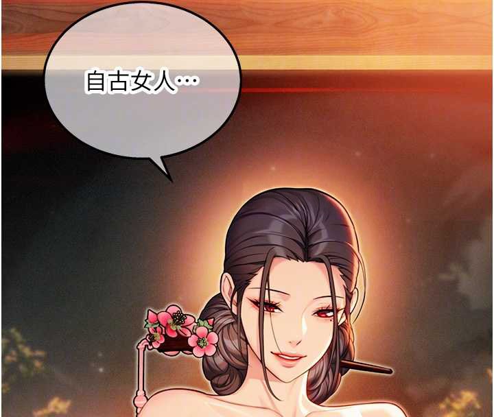 命運:貞潔慾女第72話-見識退役藝妓抽陽術