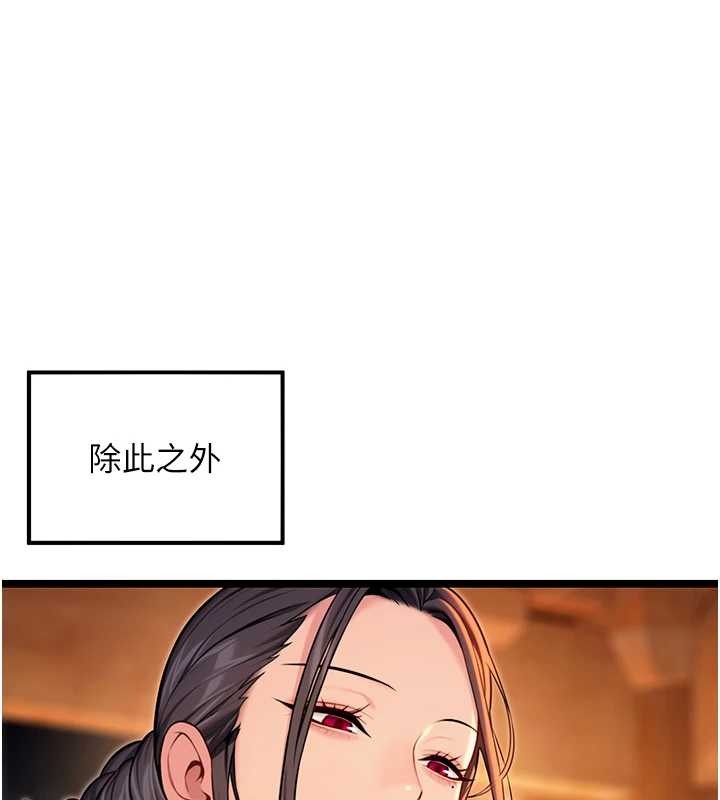 命运:贞洁慾女第72話-見識退役藝妓抽陽術