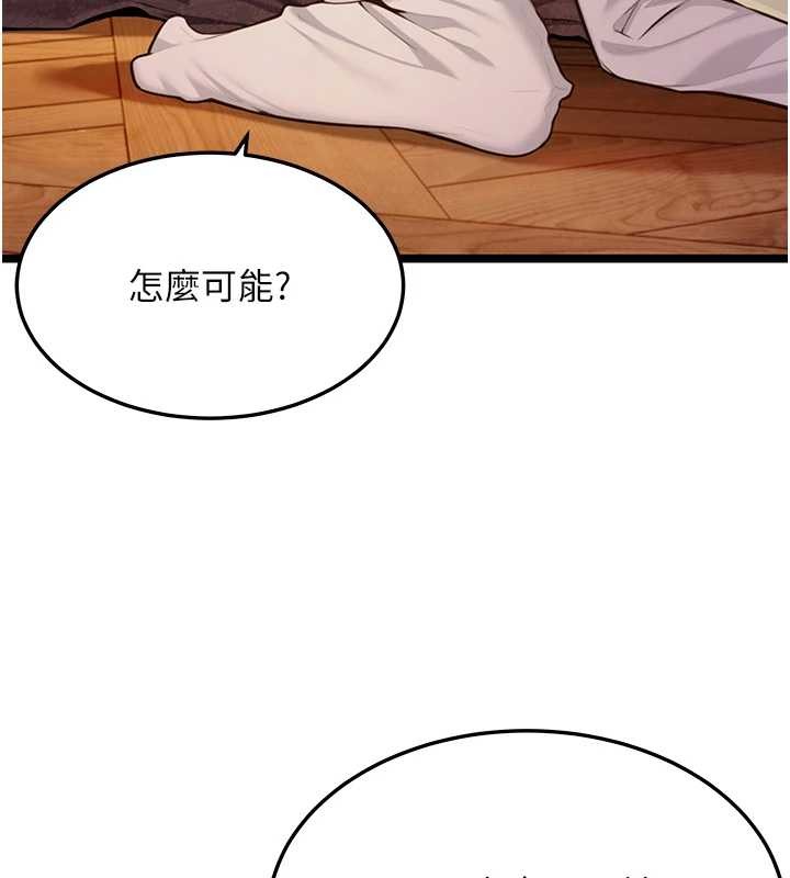 命運:貞潔慾女第72話-見識退役藝妓抽陽術