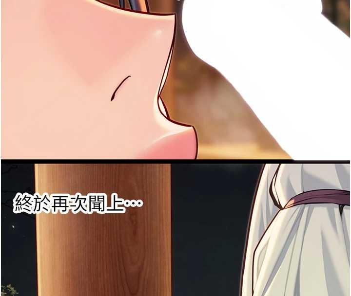 命运:贞洁慾女第72話-見識退役藝妓抽陽術