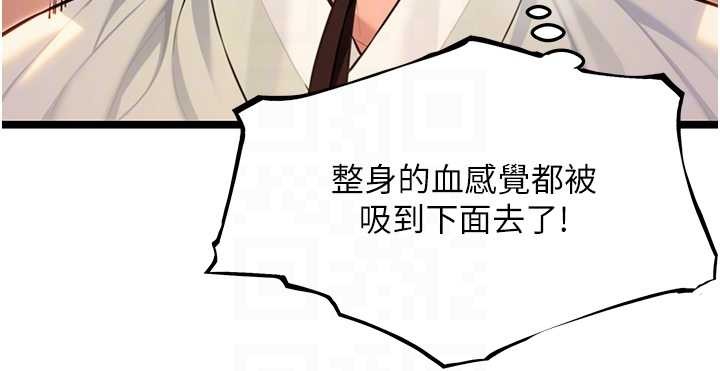 命運:貞潔慾女第72話-見識退役藝妓抽陽術