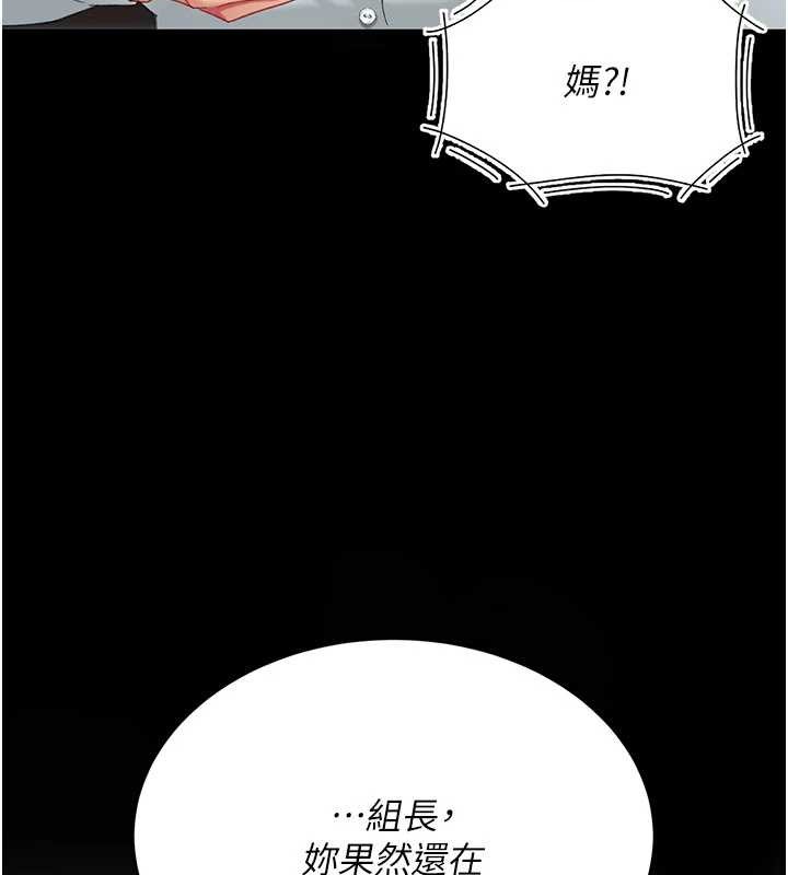 復仇母女丼第137話-給仇人的大禮