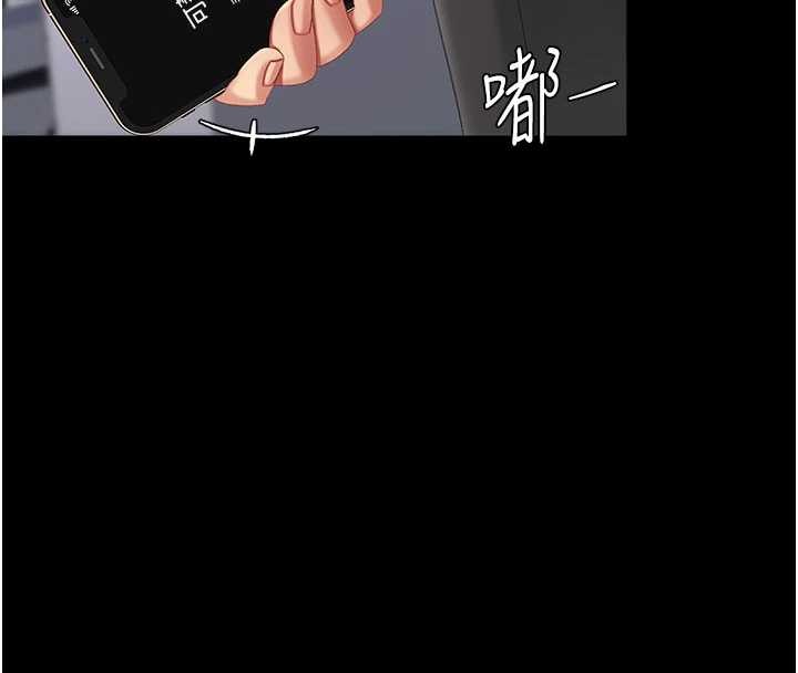 復仇母女丼第137話-給仇人的大禮