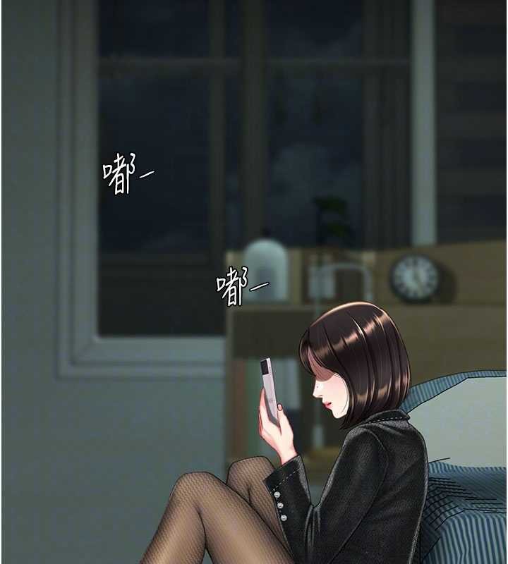 復仇母女丼第137話-給仇人的大禮