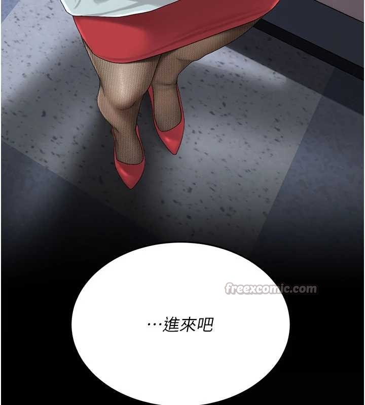 復仇母女丼第137話-給仇人的大禮