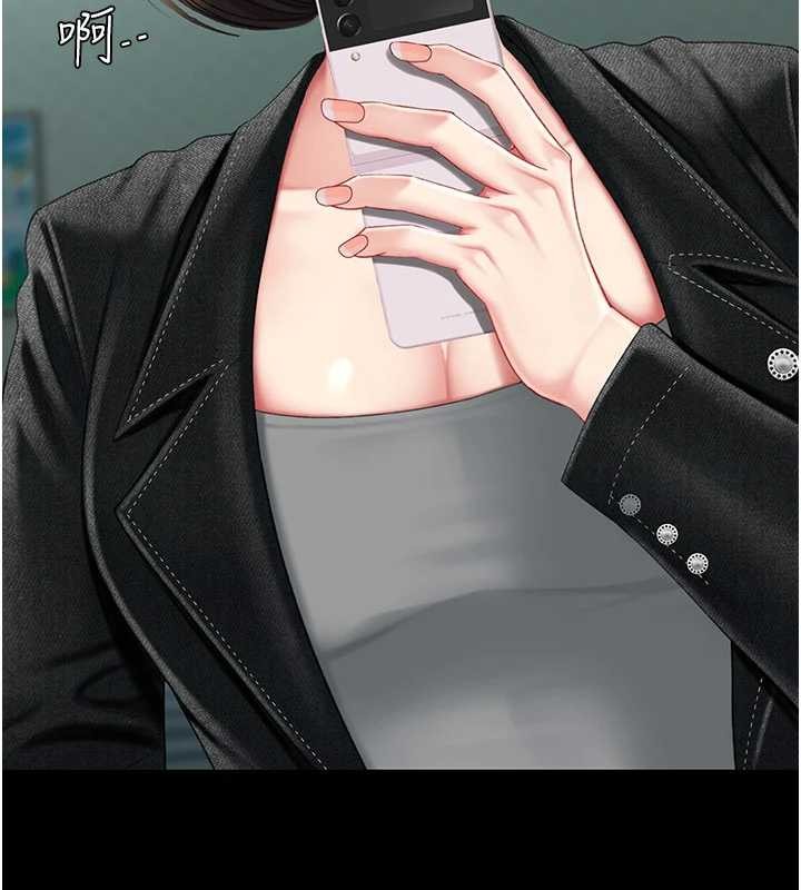 復仇母女丼第137話-給仇人的大禮