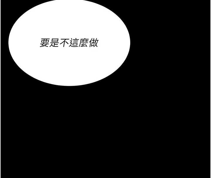 復仇母女丼第137話-給仇人的大禮
