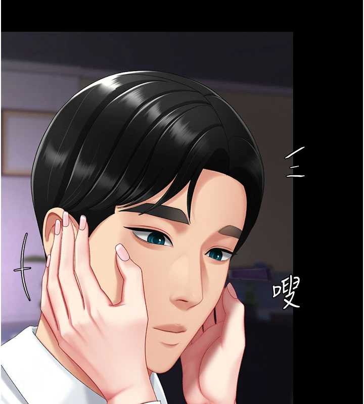 復仇母女丼第137話-給仇人的大禮