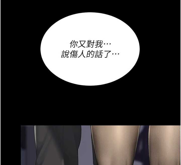 復仇母女丼第137話-給仇人的大禮