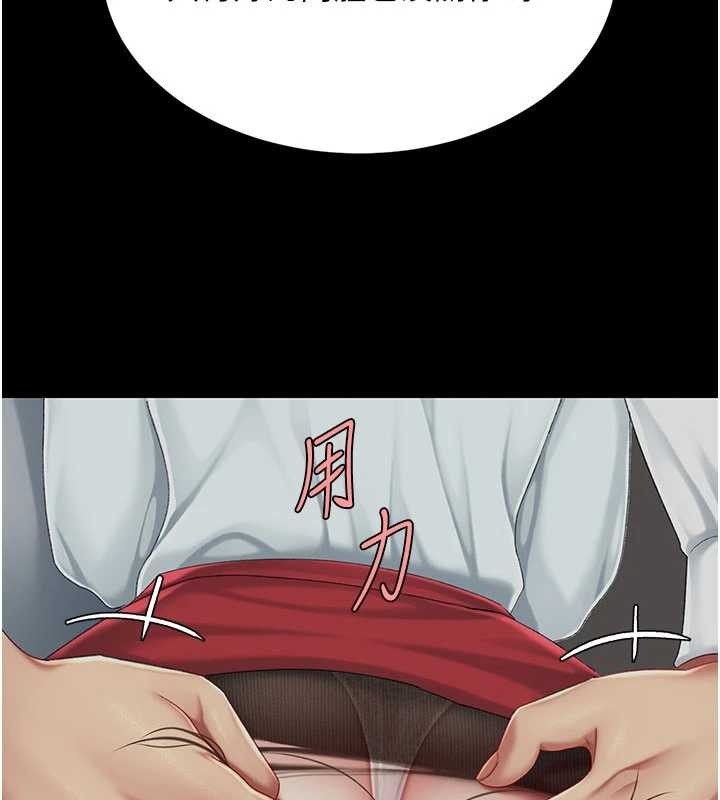 復仇母女丼第137話-給仇人的大禮