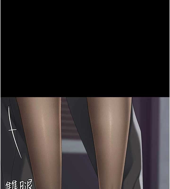 復仇母女丼第137話-給仇人的大禮