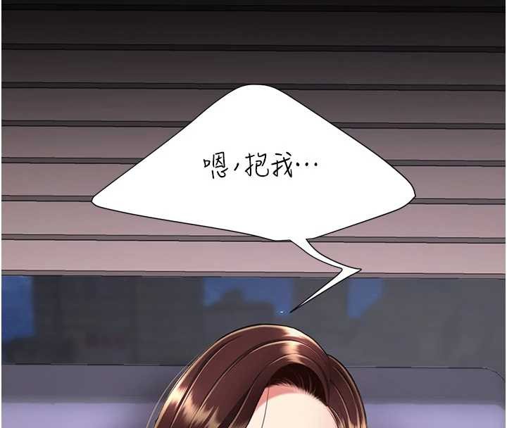 復仇母女丼第137話-給仇人的大禮