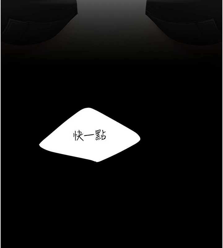 復仇母女丼第137話-給仇人的大禮